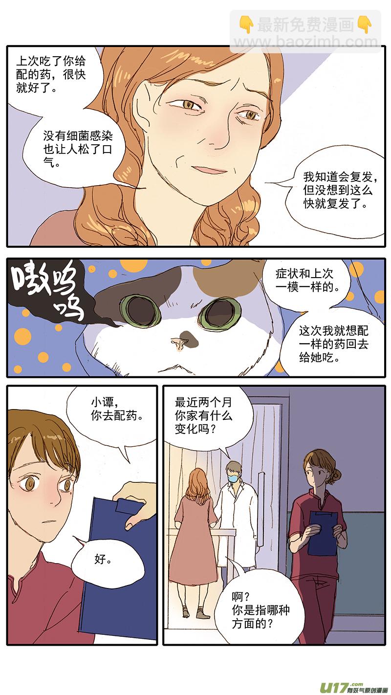 078 猫特发性膀胱炎-第78话
