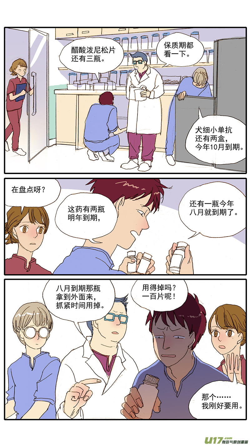 078 猫特发性膀胱炎-第78话