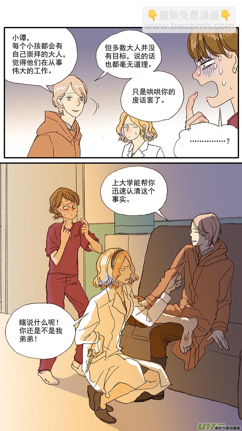 080 角膜溃疡穿孔-第80话