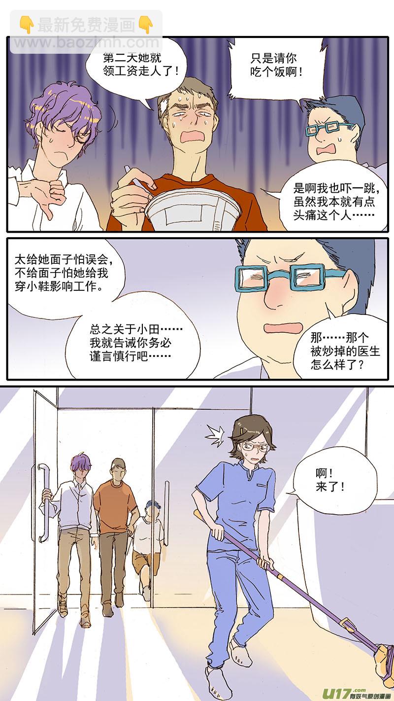 082 蛇拒食-第82话