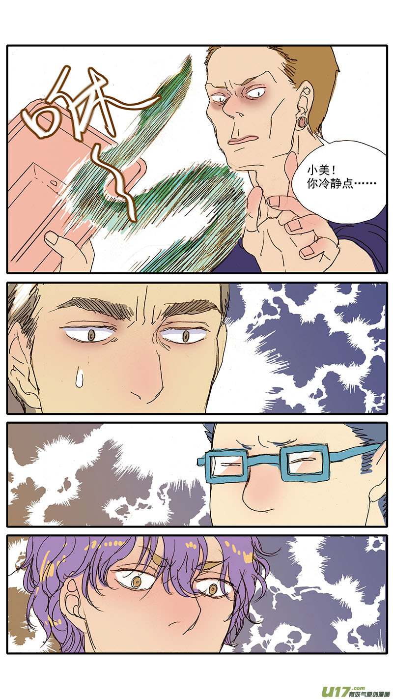 082 蛇拒食-第82话