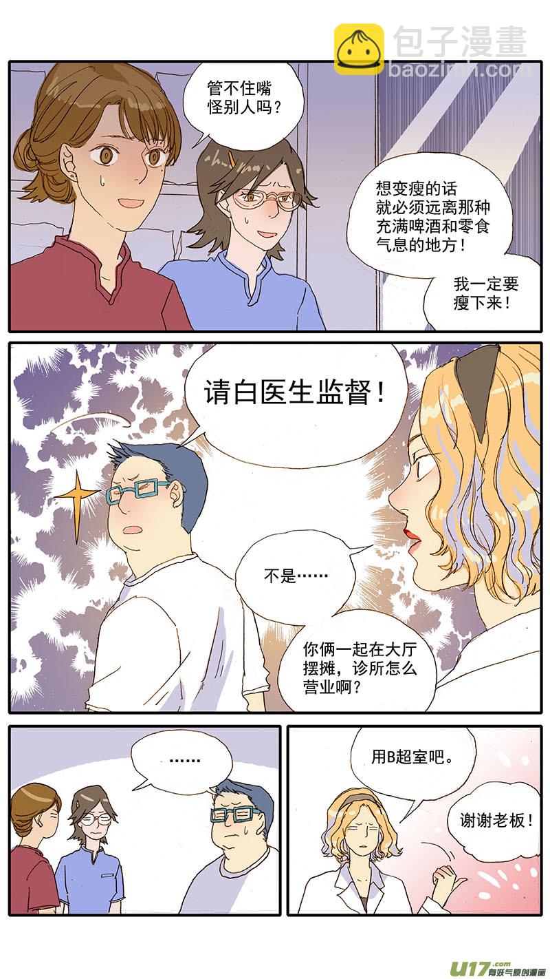 084 桥型结膜瓣遮盖术-第84话