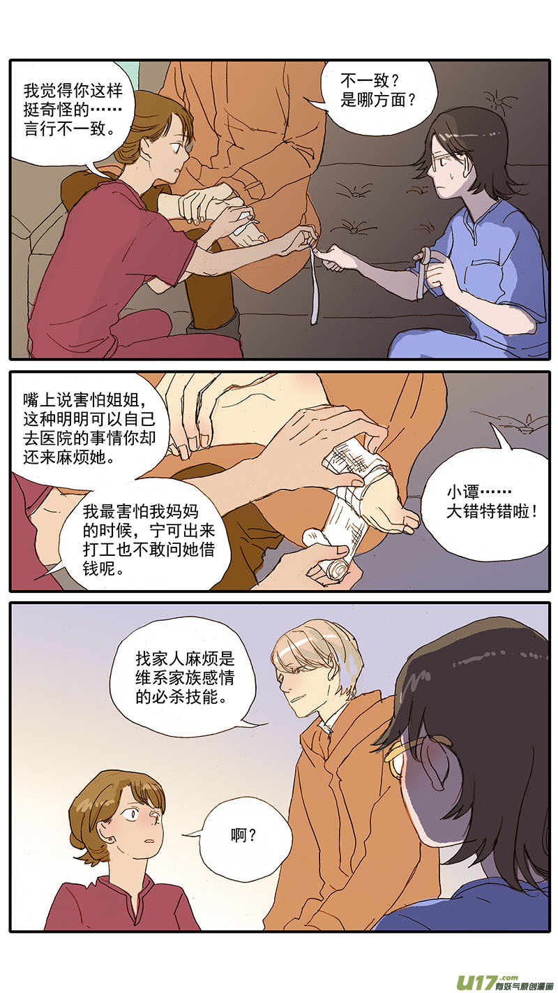 084 桥型结膜瓣遮盖术-第84话
