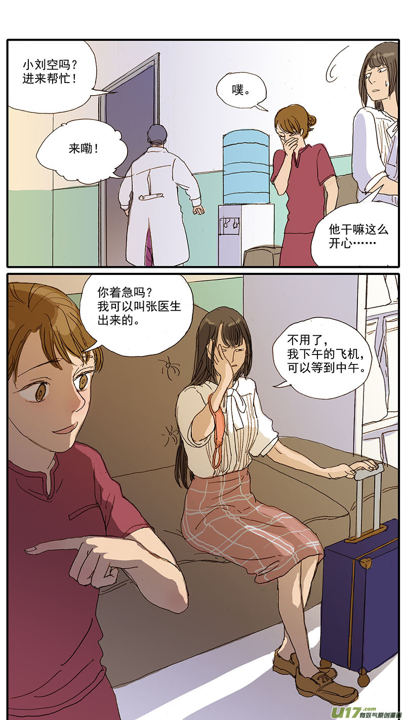 088 辐射防护-第88话
