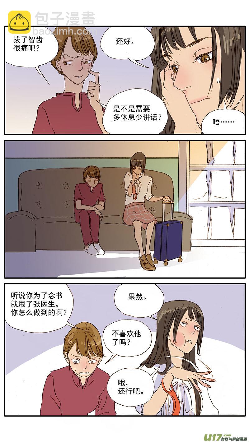 088 辐射防护-第88话