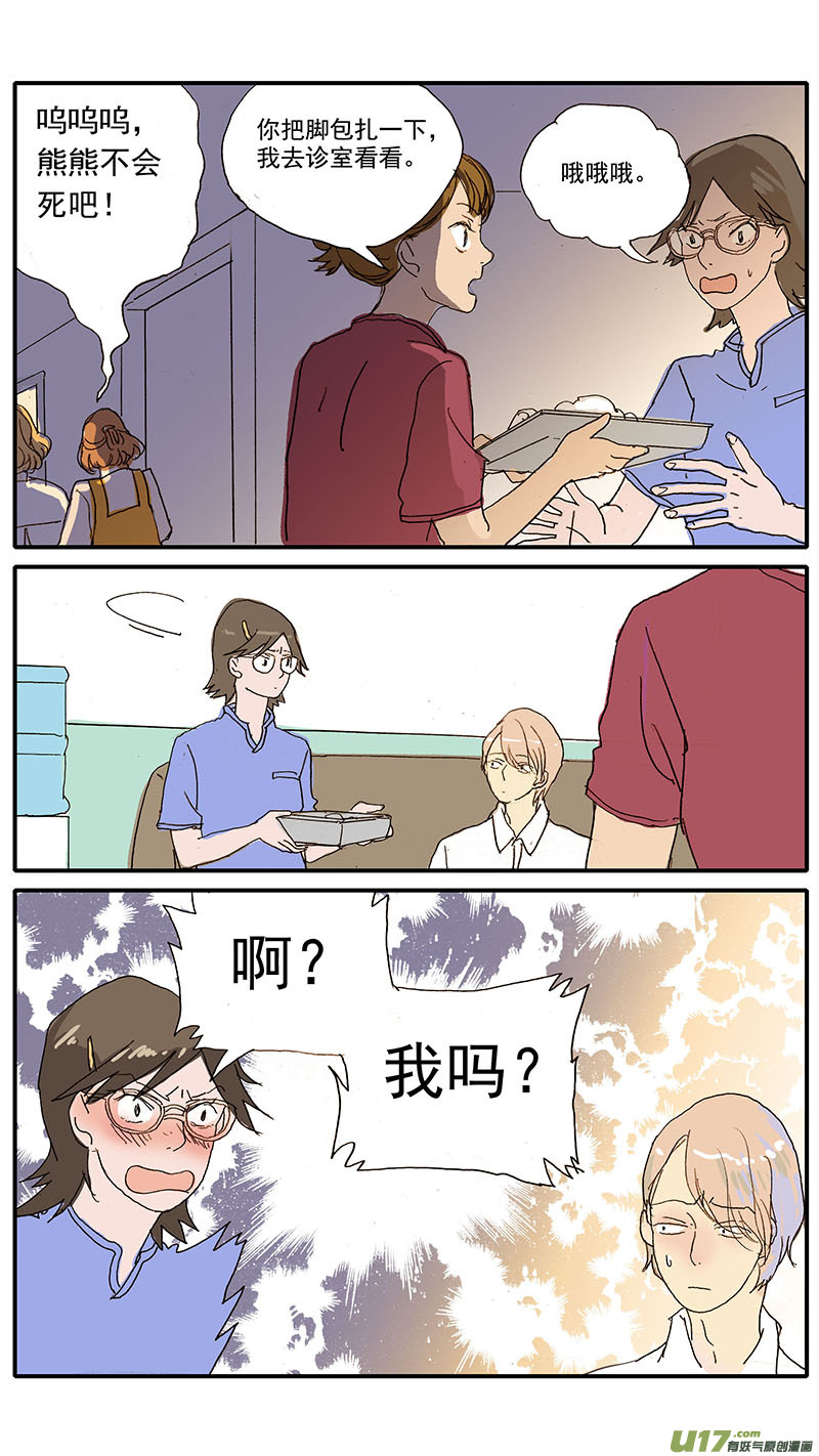 090 膀胱破裂-第90话