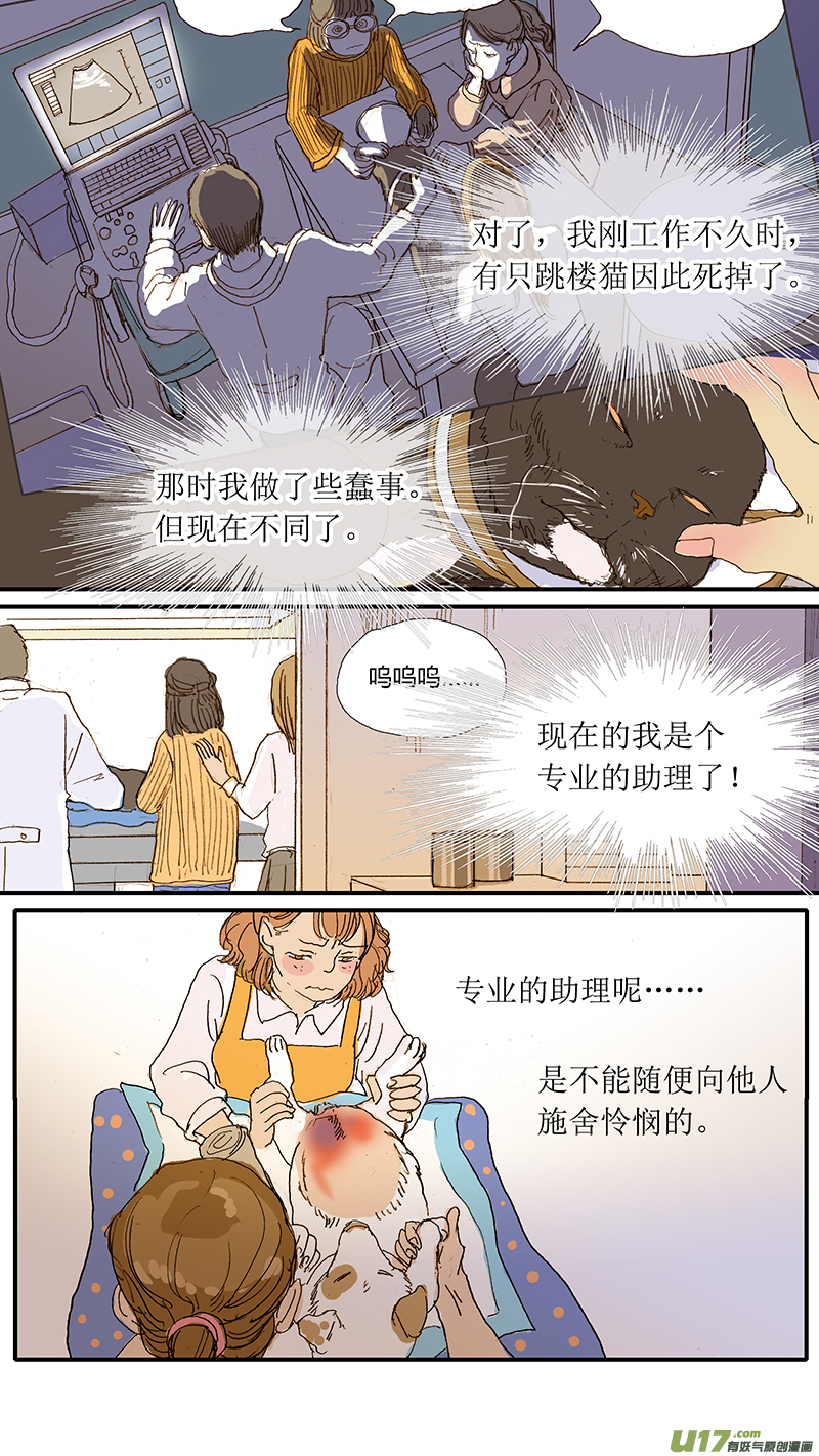 090 膀胱破裂-第90话