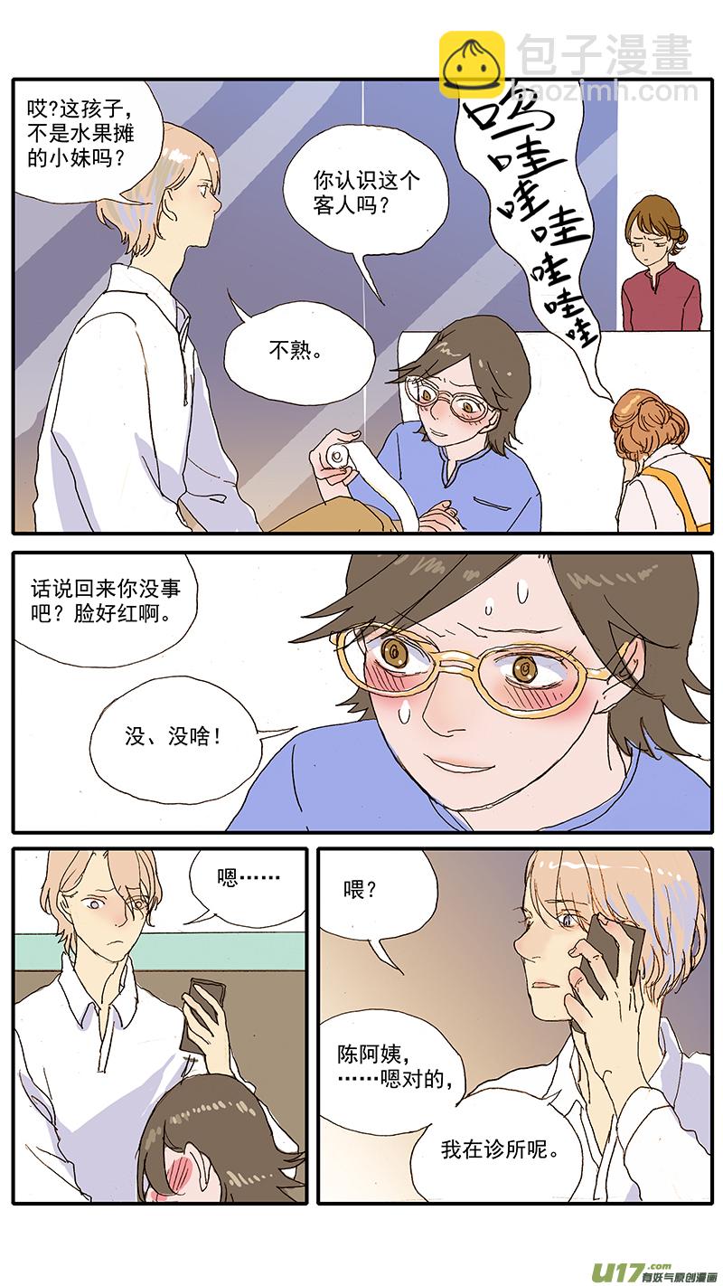 090 膀胱破裂-第90话