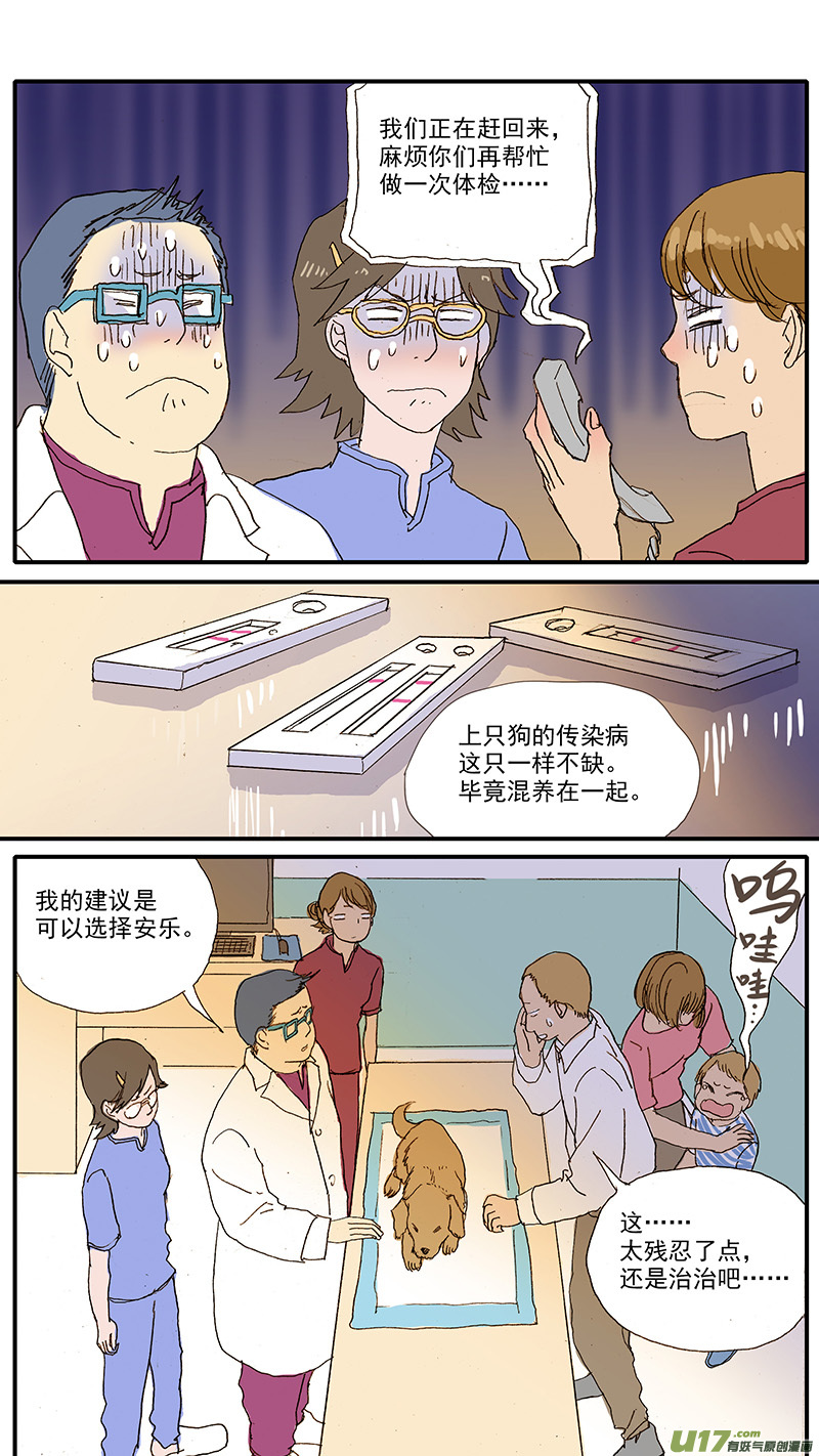 092 有偿领养骗局-第92话