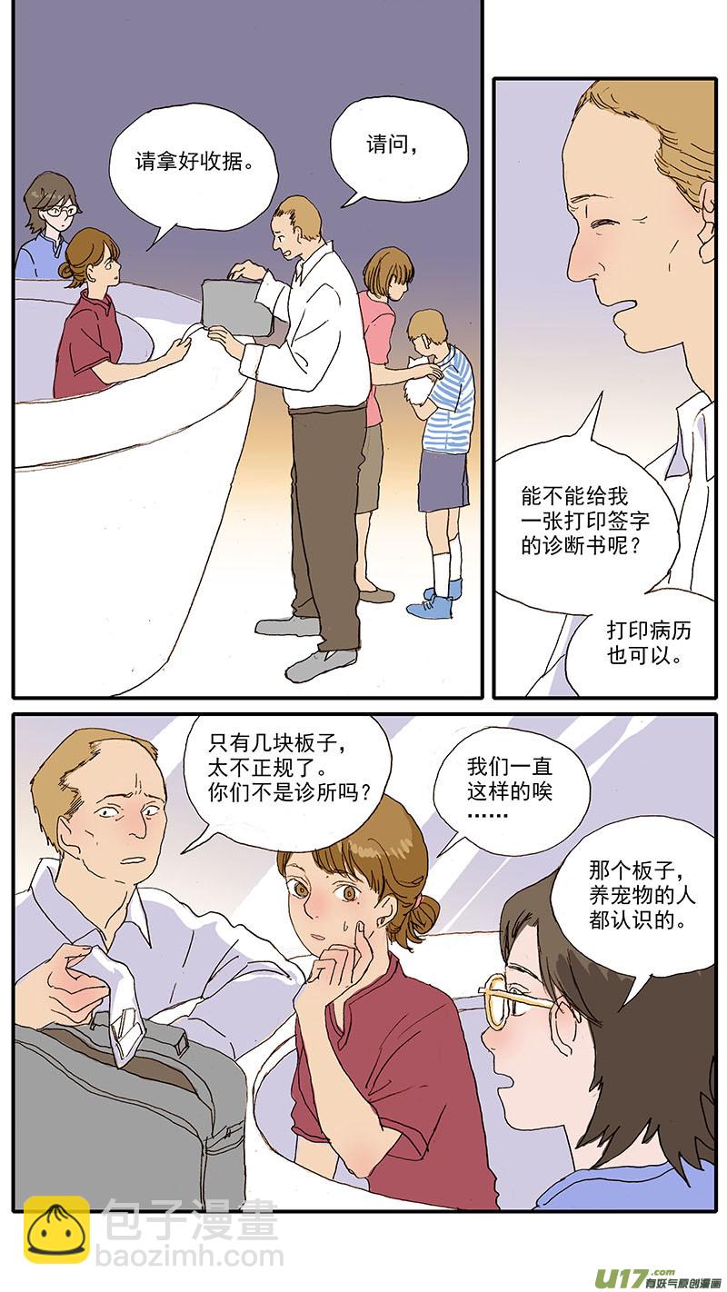 092 有偿领养骗局-第92话