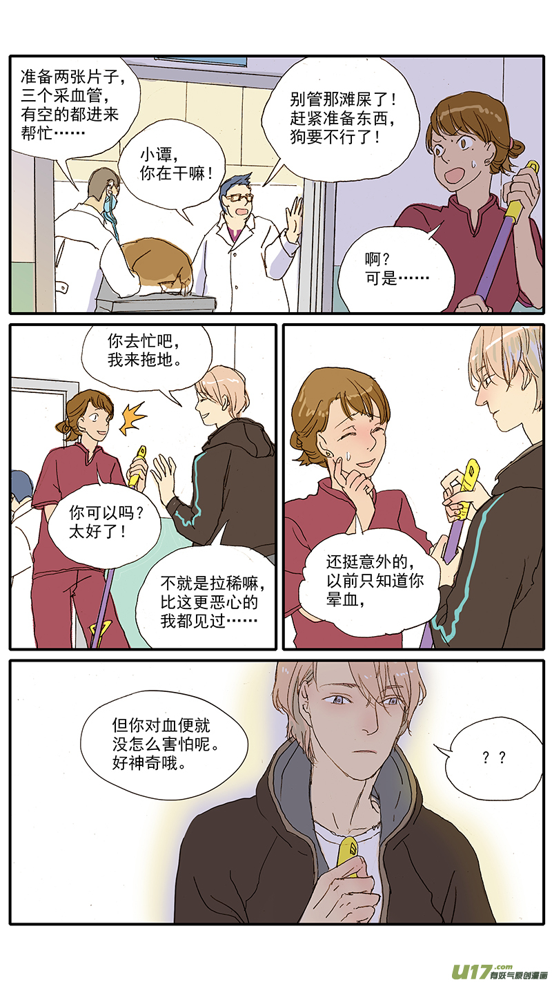 094 犬中暑-第94话