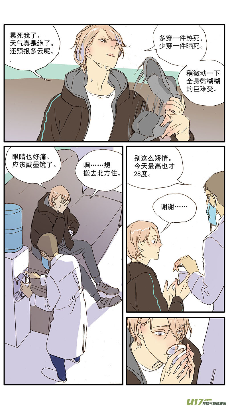 094 犬中暑-第94话