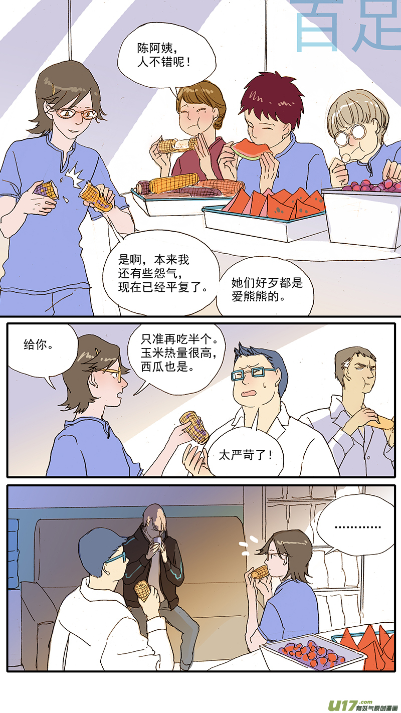 094 犬中暑-第94话