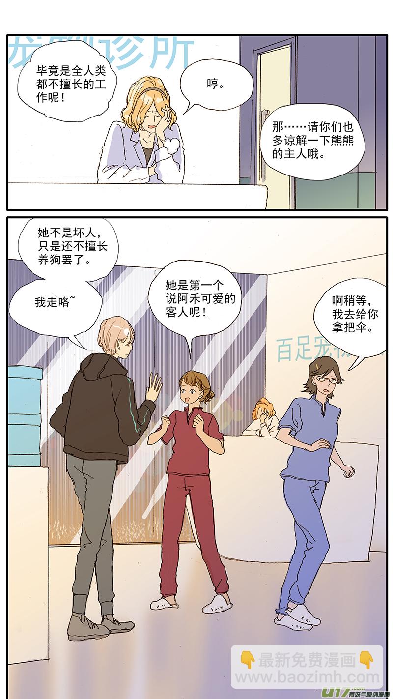 096-第96话