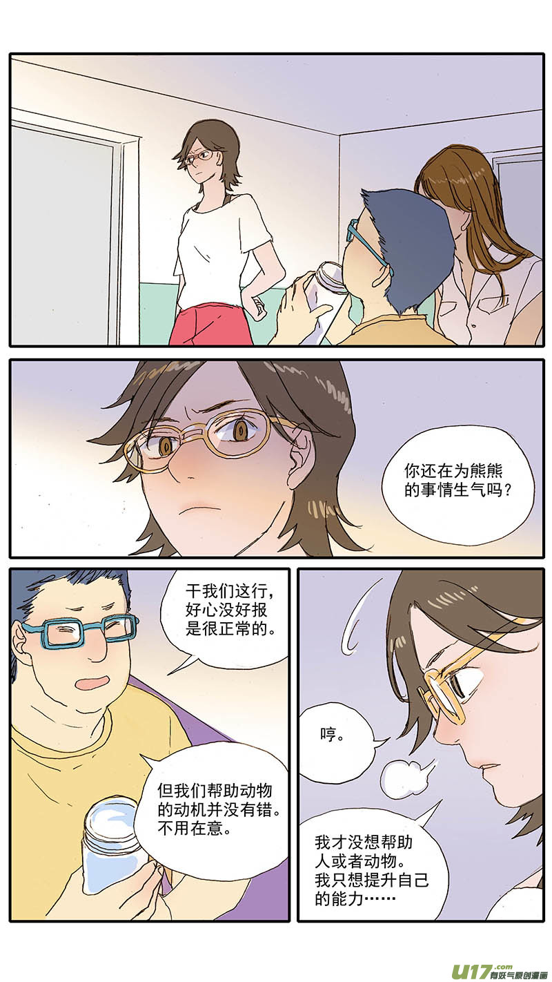 098 问题行为（饭盆恐惧）-第98话