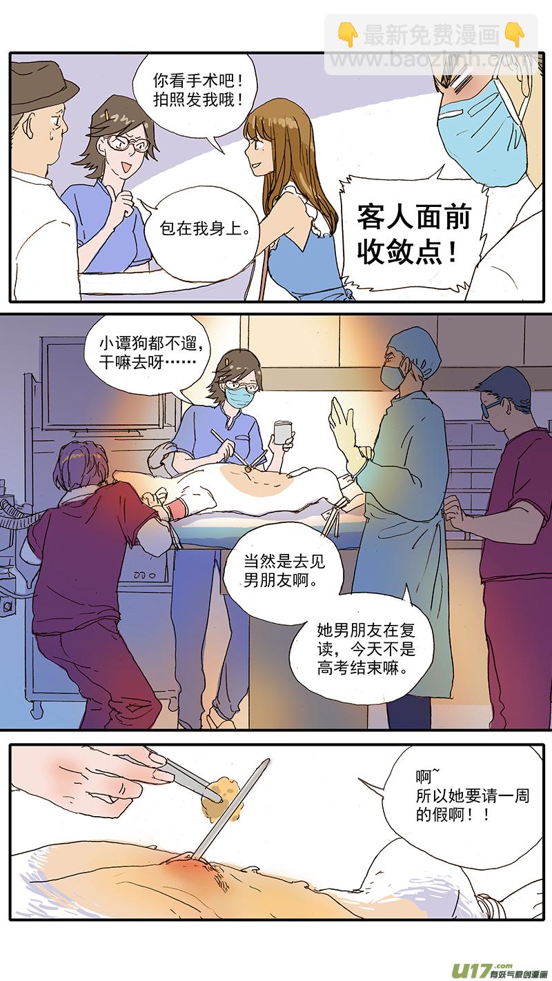 100 犬消化道异物（钢签）-第100话