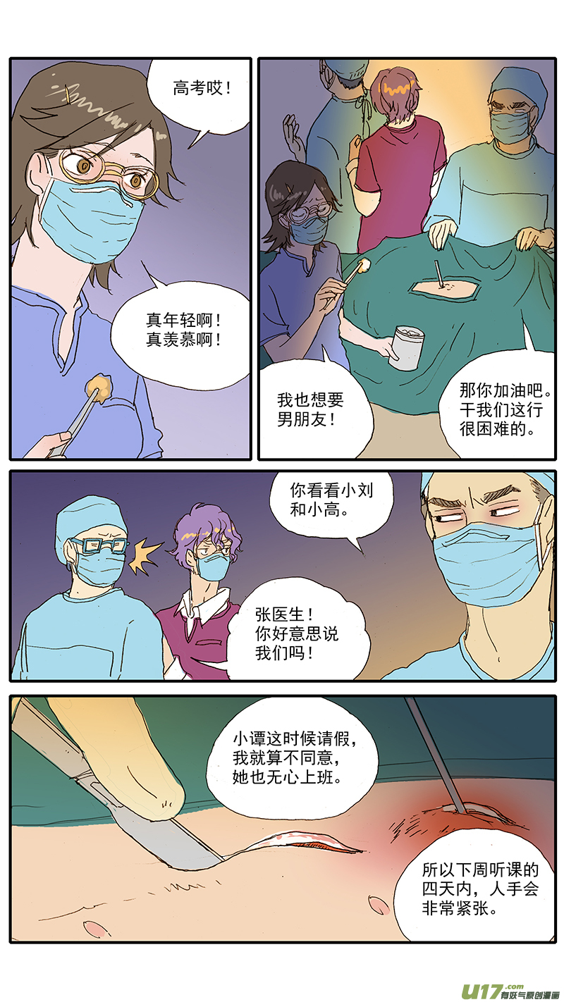 100 犬消化道异物（钢签）-第100话