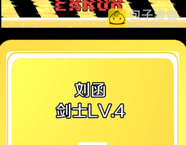 🍵拔剑九亿次 序章：拔剑九亿次，出鞘无悔 第37页