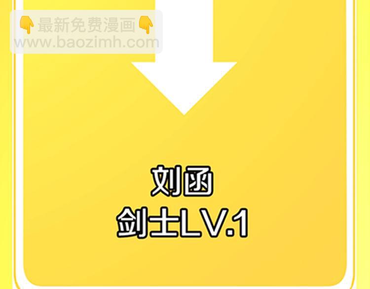 🍵拔剑九亿次 序章：拔剑九亿次，出鞘无悔 第38页