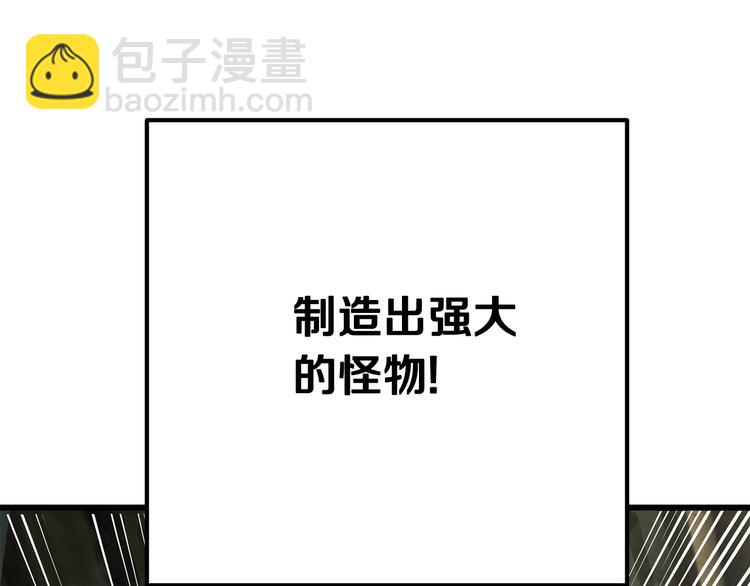 🍵拔剑九亿次 第10话 黑暗教团 第15页