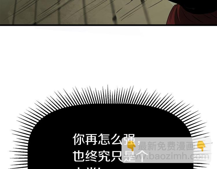 🍵拔剑九亿次 第10话 黑暗教团 第20页