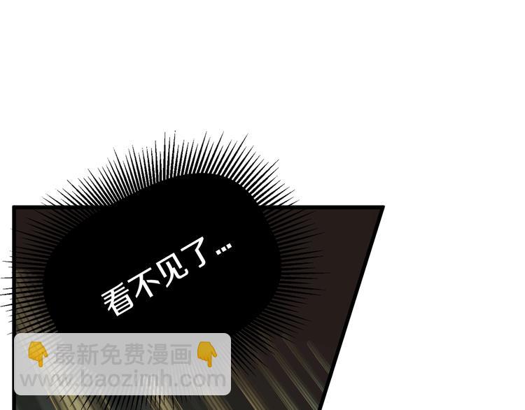🍵拔剑九亿次 第10话 黑暗教团 第30页