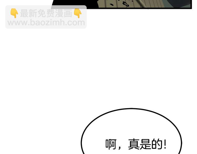 🍵拔剑九亿次 第10话 黑暗教团 第33页