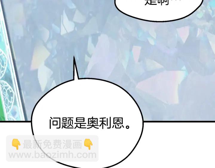 🍵拔剑九亿次 第100话 小人勇士 第11页