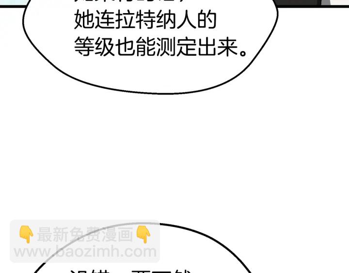 🍵拔剑九亿次 第100话 小人勇士 第15页