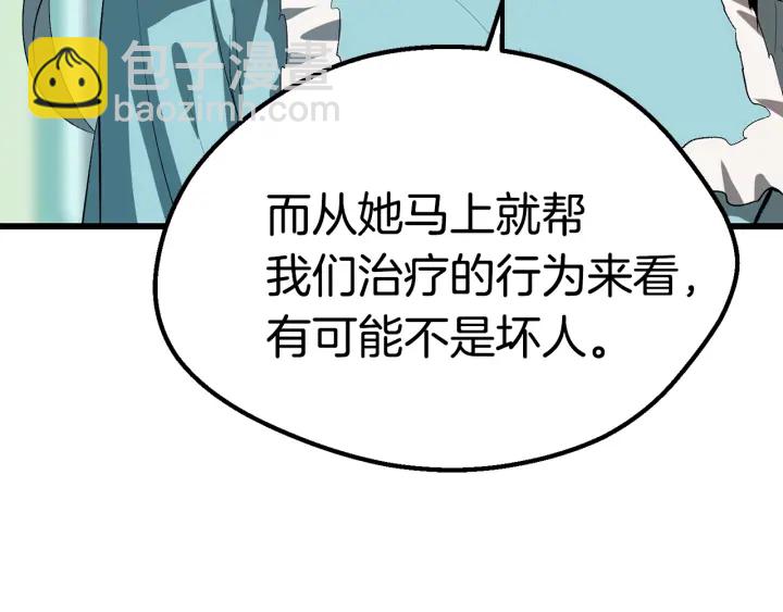 🍵拔剑九亿次 第100话 小人勇士 第18页