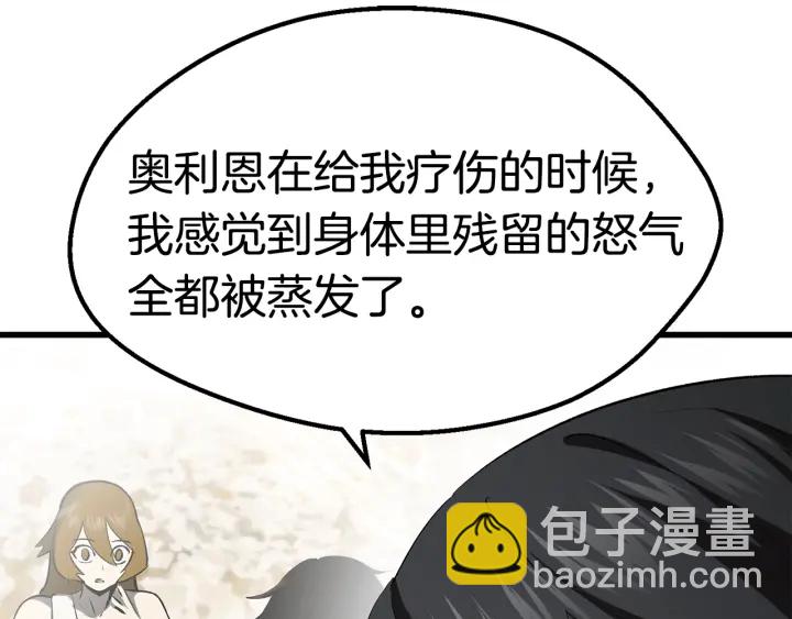 🍵拔剑九亿次 第100话 小人勇士 第20页