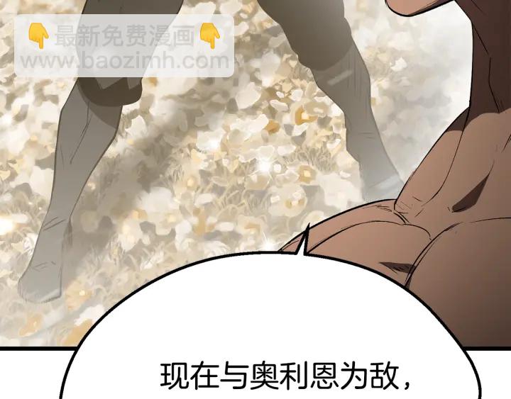 🍵拔剑九亿次 第100话 小人勇士 第22页