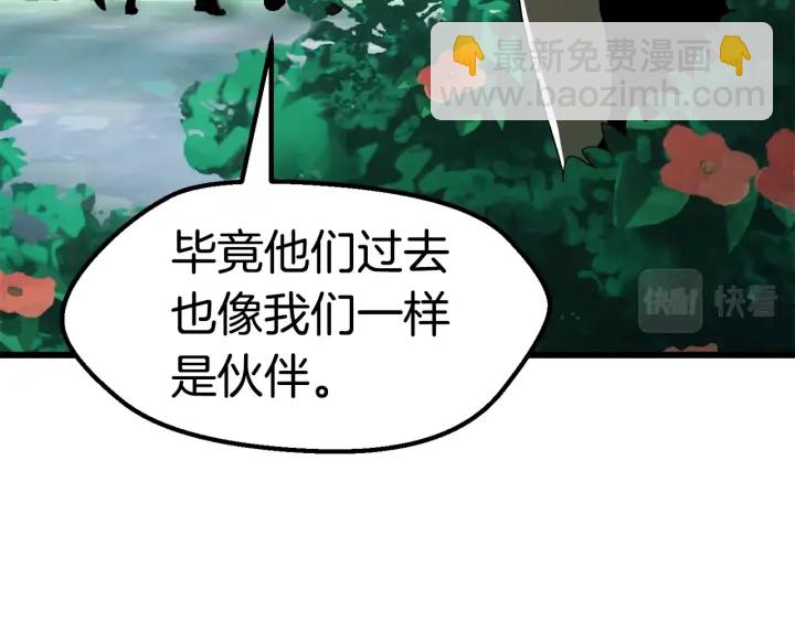 🍵拔剑九亿次 第100话 小人勇士 第26页