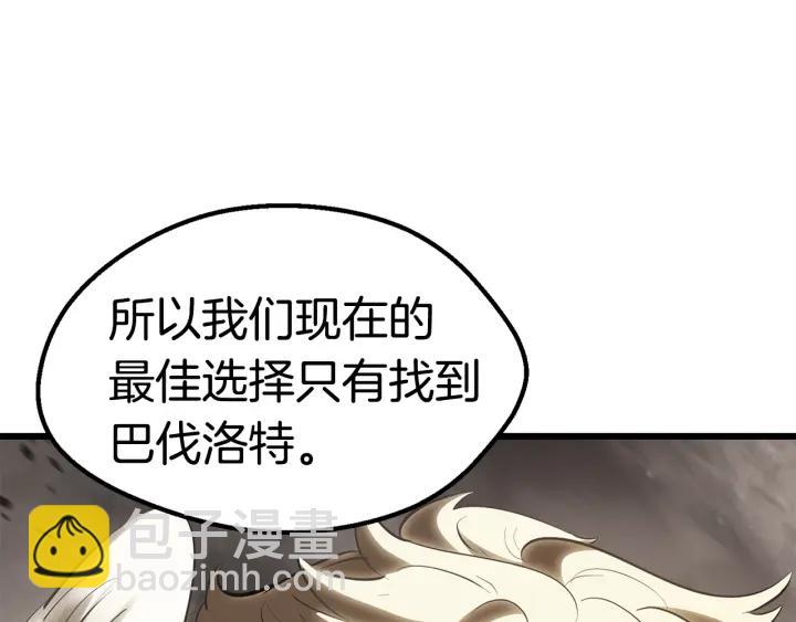 🍵拔剑九亿次 第100话 小人勇士 第27页