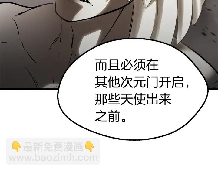 🍵拔剑九亿次 第100话 小人勇士 第29页