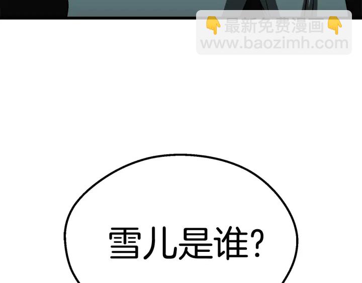 🍵拔剑九亿次 第100话 小人勇士 第33页