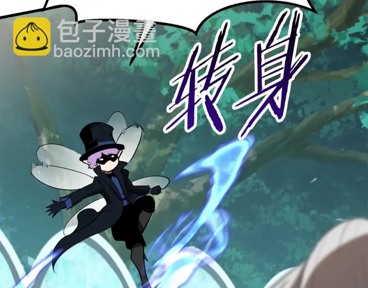 🍵拔剑九亿次 第100话 小人勇士 第40页