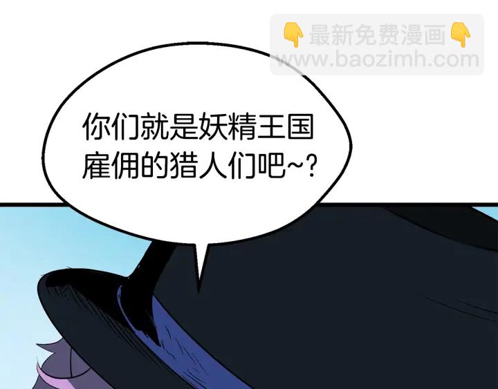 🍵拔剑九亿次 第100话 小人勇士 第43页