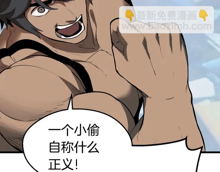 🍵拔剑九亿次 第100话 小人勇士 第49页