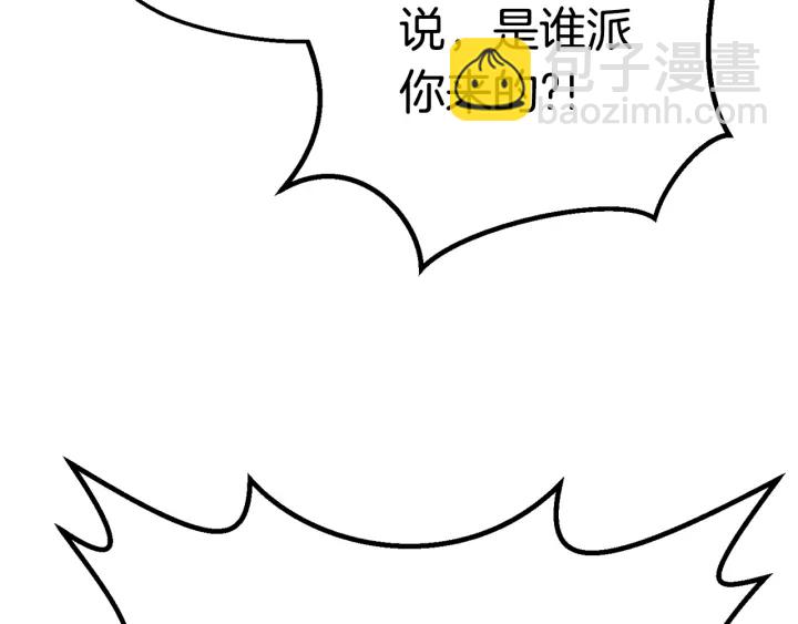 🍵拔剑九亿次 第100话 小人勇士 第50页