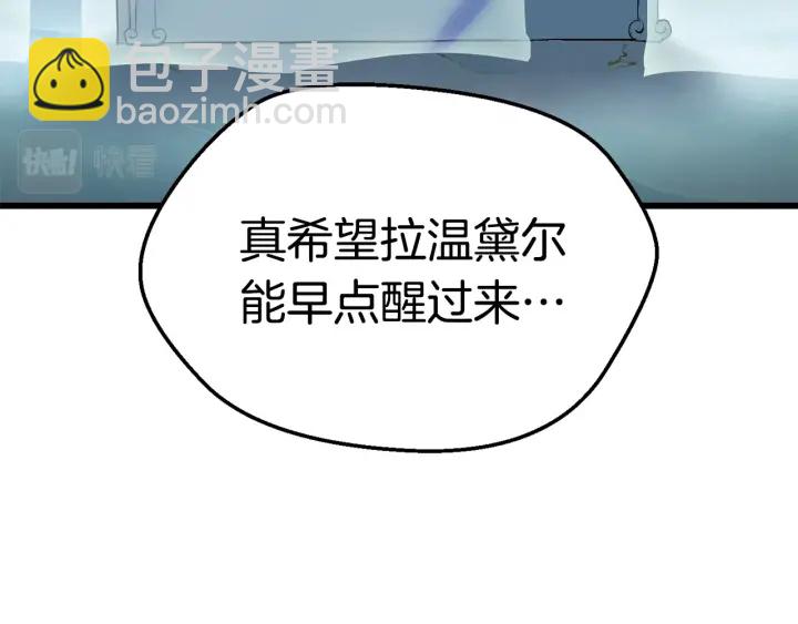 🍵拔剑九亿次 第100话 小人勇士 第7页