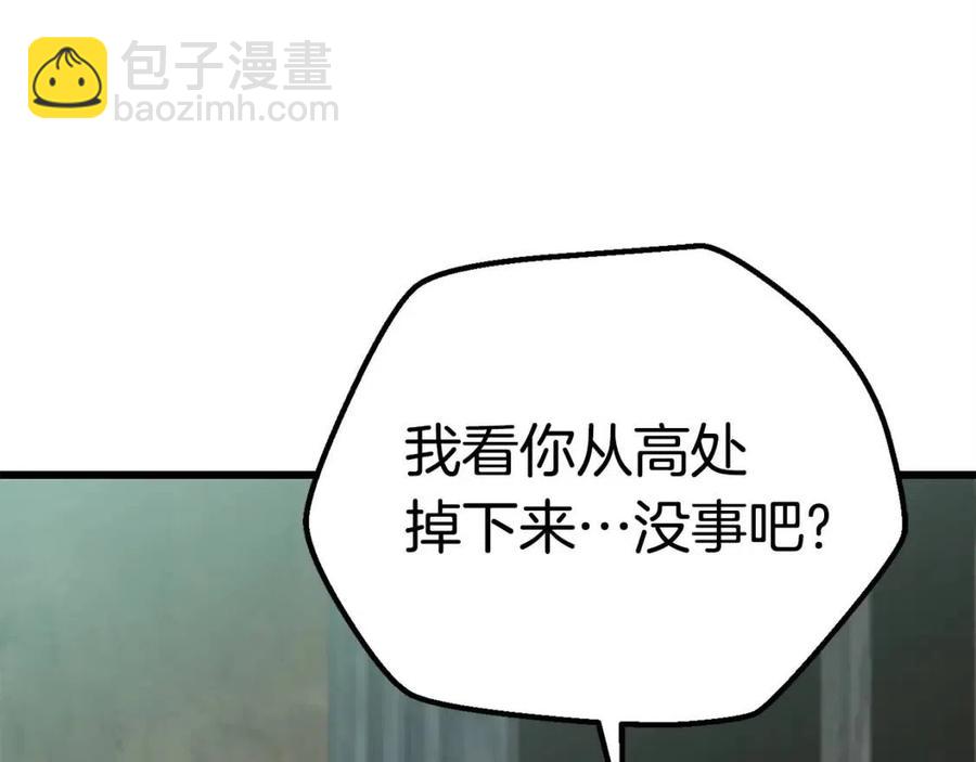 🍵拔剑九亿次 第102话 永生的责任 第10页
