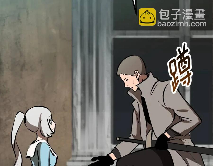 🍵拔剑九亿次 第102话 永生的责任 第11页