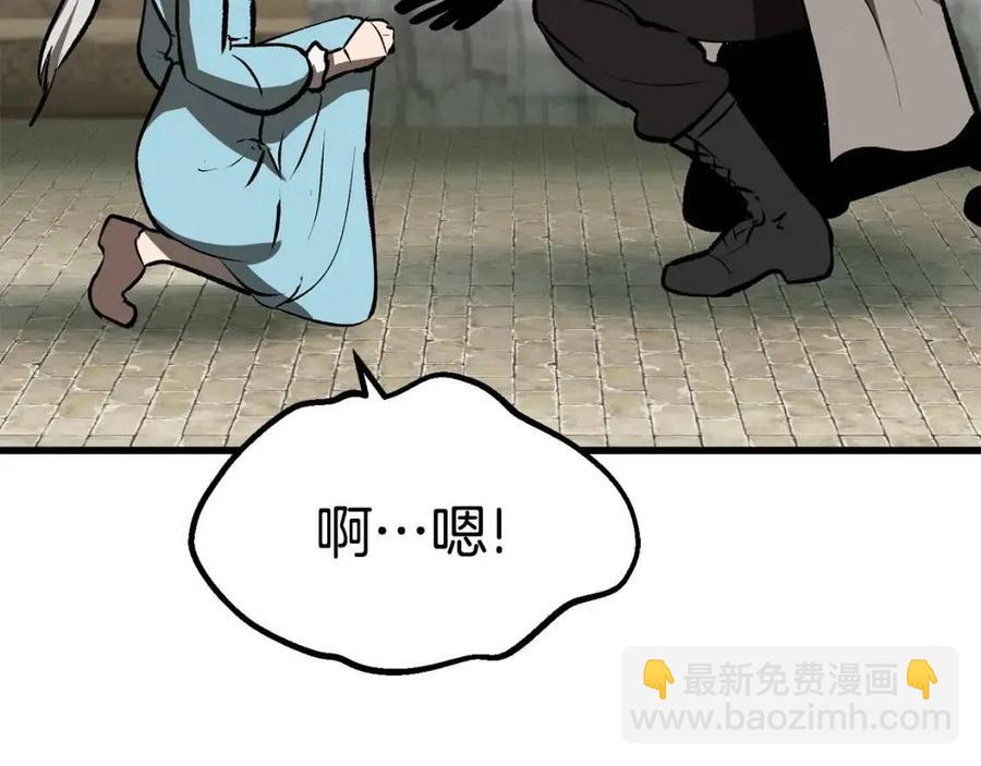 🍵拔剑九亿次 第102话 永生的责任 第12页