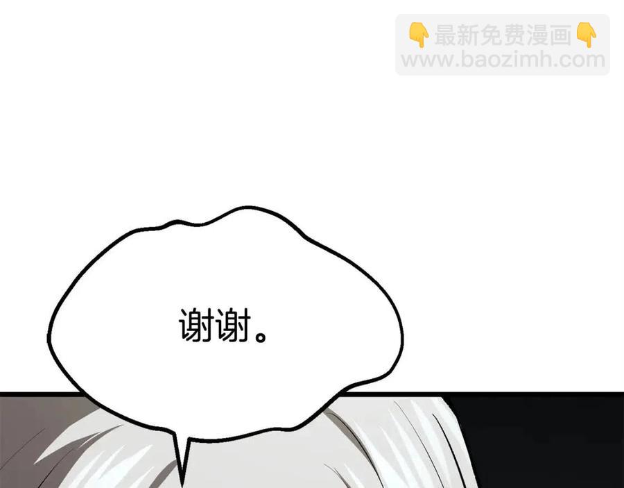 🍵拔剑九亿次 第102话 永生的责任 第13页