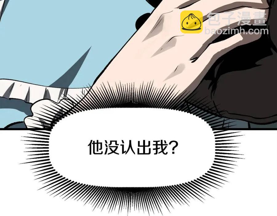🍵拔剑九亿次 第102话 永生的责任 第15页