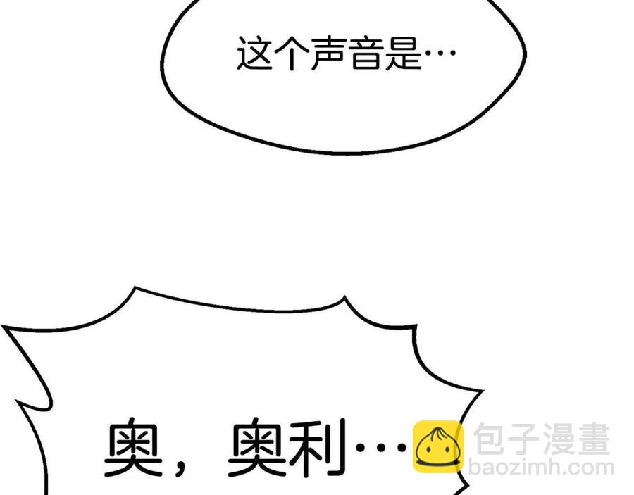 🍵拔剑九亿次 第102话 永生的责任 第19页