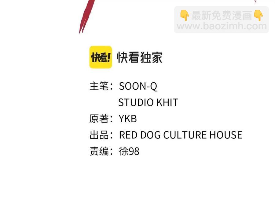 🍵拔剑九亿次 第102话 永生的责任 第2页