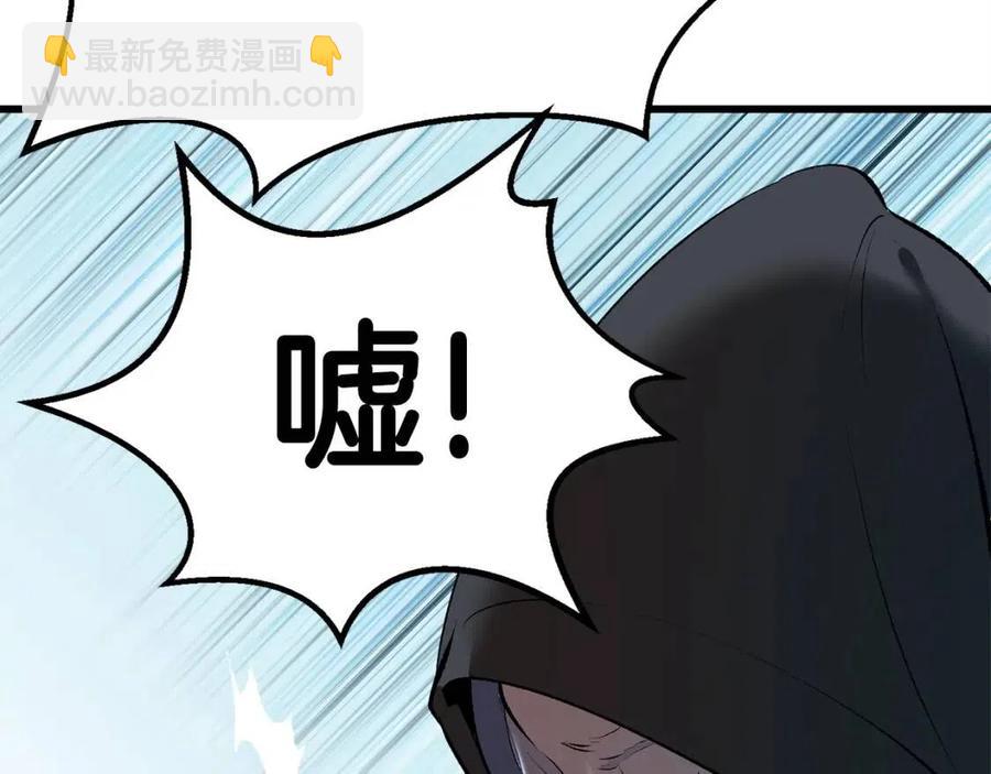 🍵拔剑九亿次 第102话 永生的责任 第20页