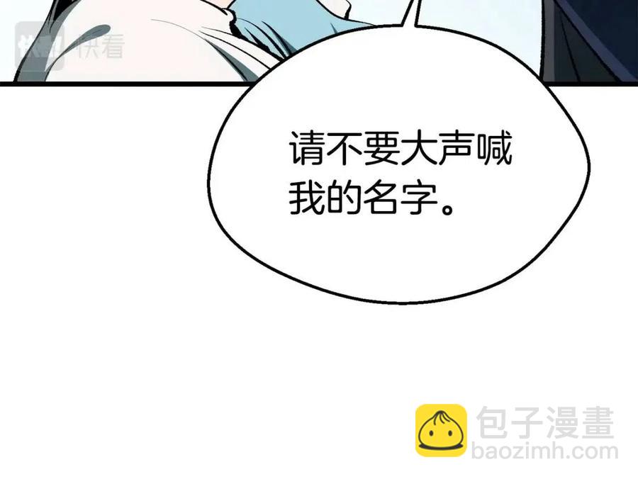 🍵拔剑九亿次 第102话 永生的责任 第22页